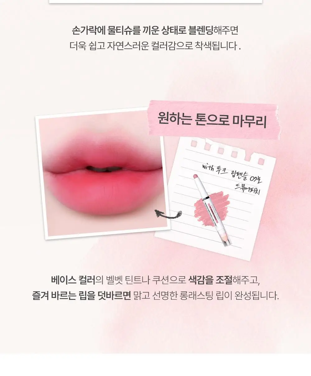[착색 틴트] 투크 봉숭아 틴트 6종 택 1* 상세페이지 15